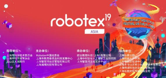 robotex亚洲赛“火热”登陆