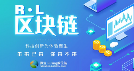 全面剖析Ruling数位链什么