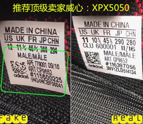 YEEZY350v2黑红字 怎么分辨真