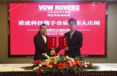 VOW ROVER诺虎智能指纹锁携