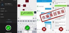 李逵or李鬼？当心别被仿冒
