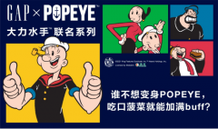 GapxPOPEYETM大力水手TM联名系