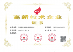 喜报！广州净东环保科技有限公司荣评“
